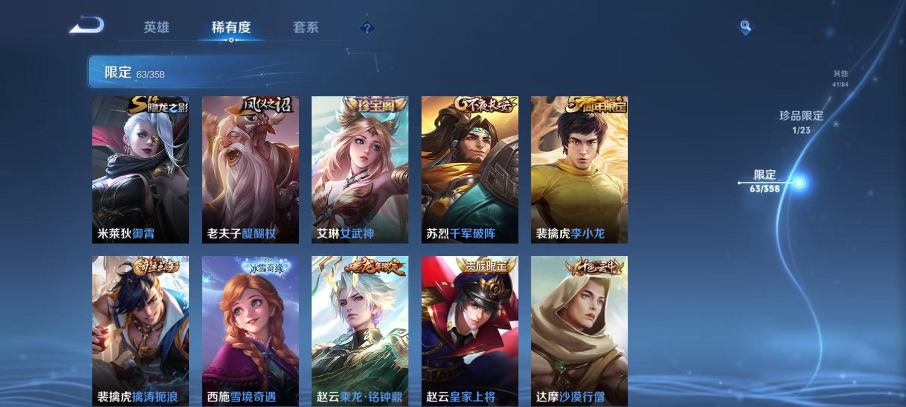 WZCMW4126365王者荣耀账号详情图11