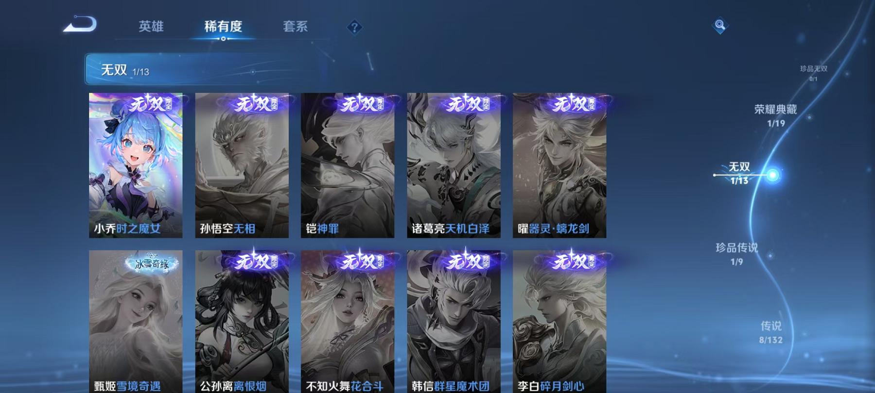 WZCMW4168005王者荣耀账号详情图6