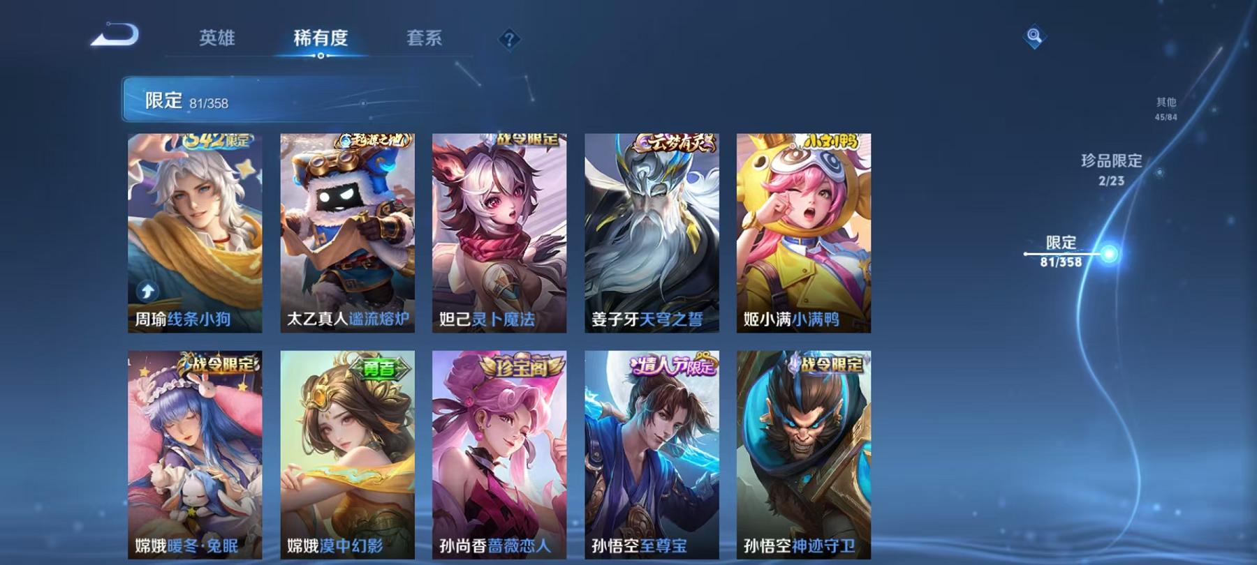 WZCMW4168005王者荣耀账号详情图10