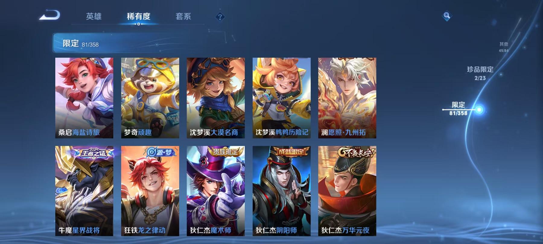 WZCMW4168005王者荣耀账号详情图12