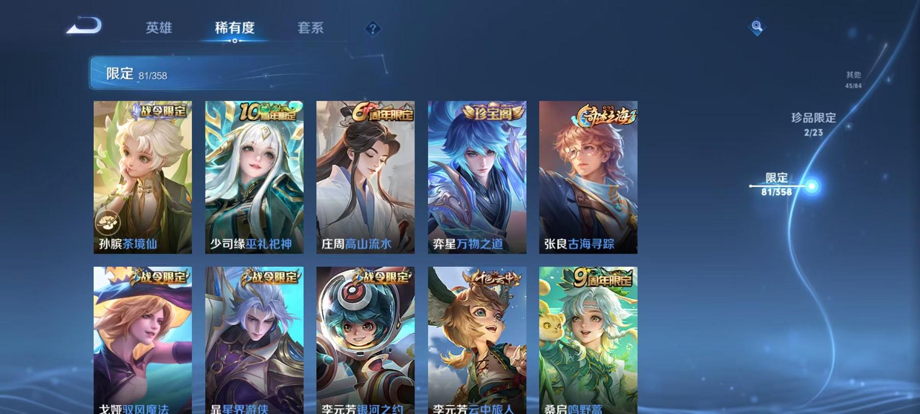 WZCMW4168005王者荣耀账号详情图11