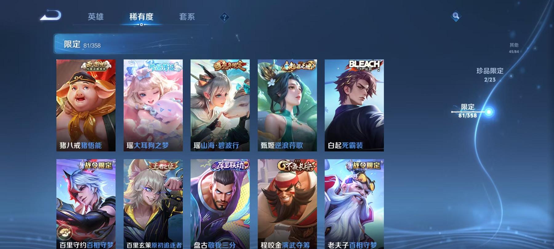 WZCMW4168005王者荣耀账号详情图13