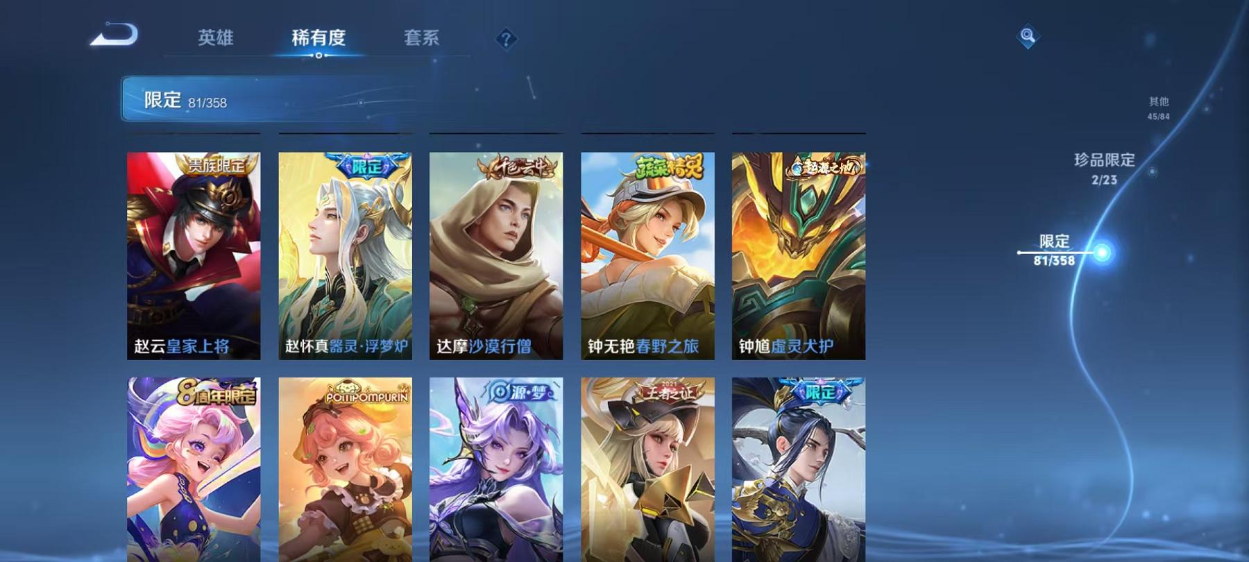 WZCMW4168005王者荣耀账号详情图15