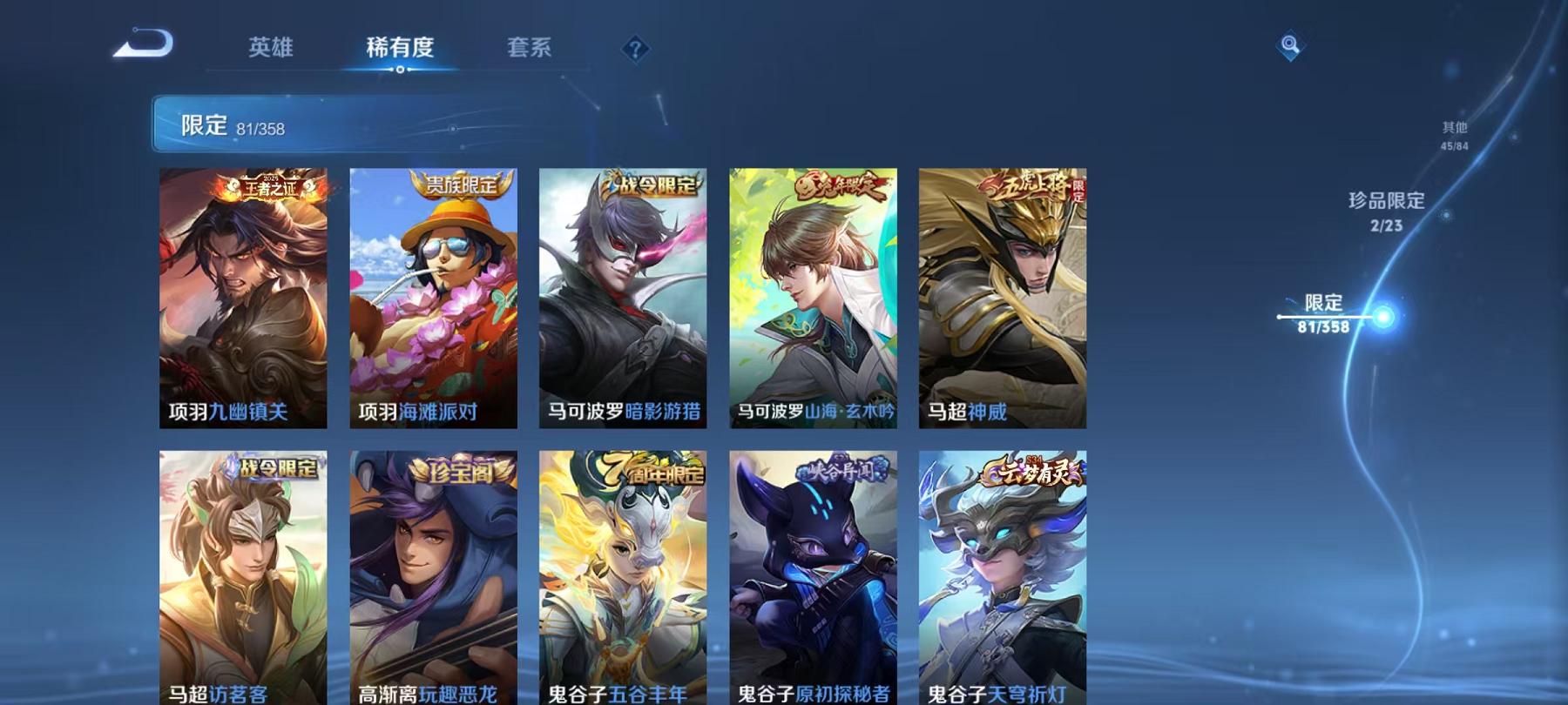 WZCMW4168005王者荣耀账号详情图16