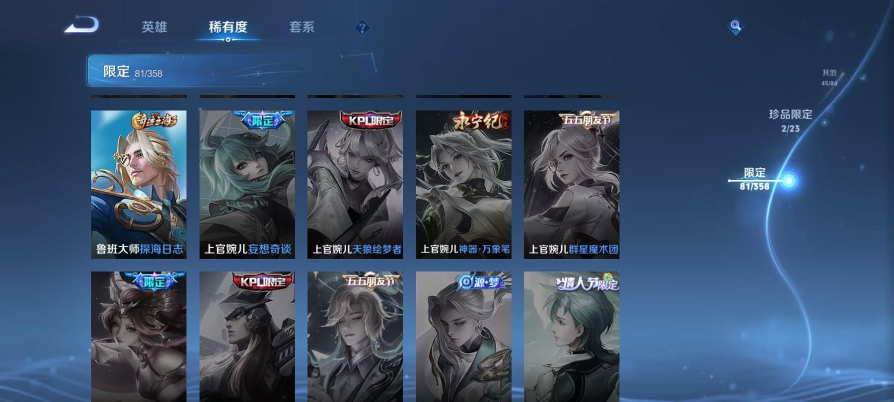 WZCMW4168005王者荣耀账号详情图17