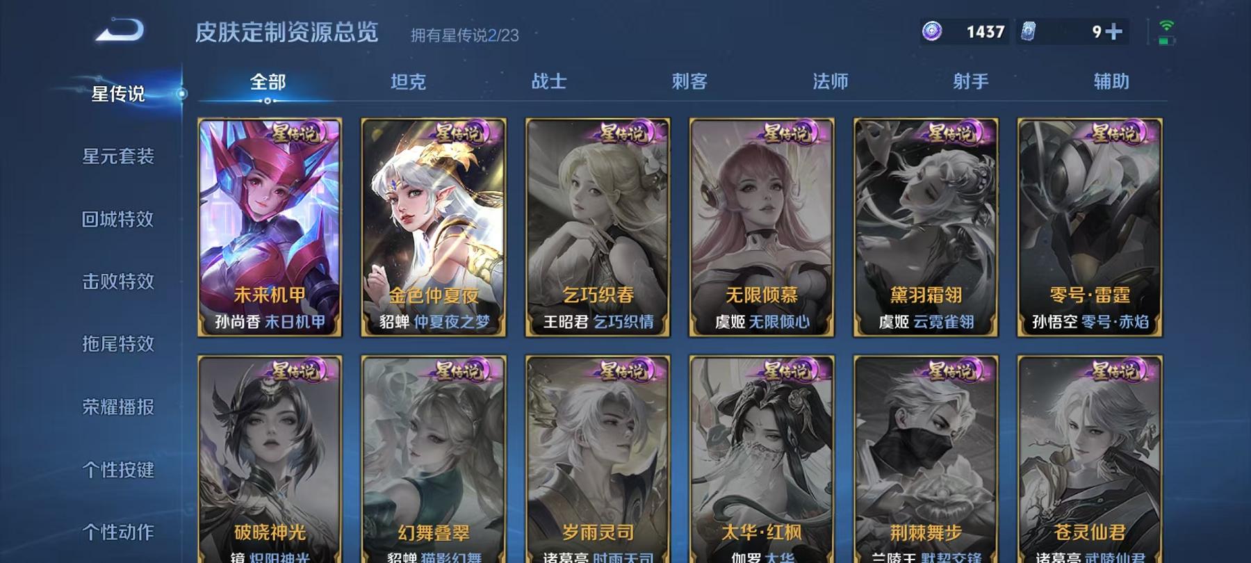 WZCMW4168005王者荣耀账号详情图20