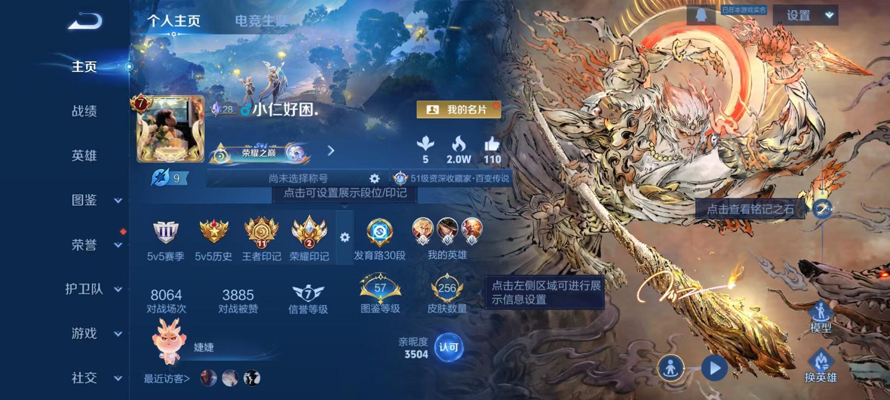 王者荣耀账号安卓QQ127英雄-256皮肤-【256皮肤1无双16传说】安卓QQ-127英雄-256皮肤【无双皮肤】无相