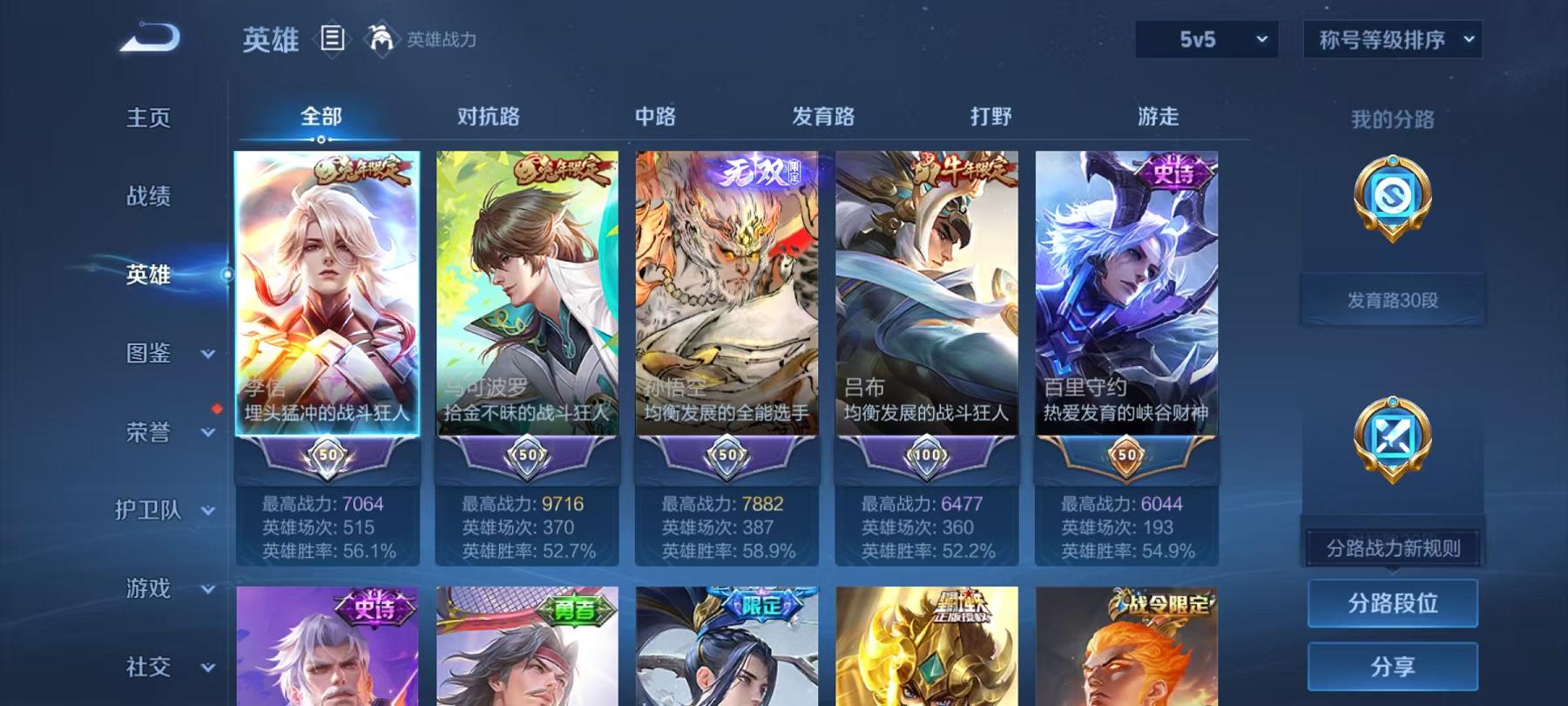 WZCMW4126372王者荣耀账号详情图3