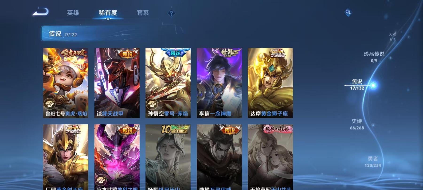 WZCMW4126372王者荣耀账号详情图7