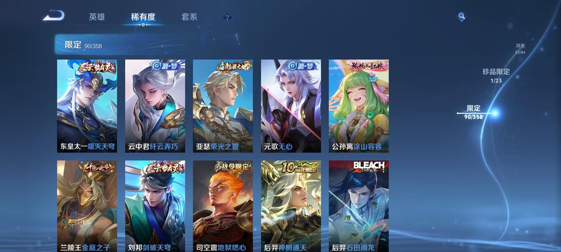 WZCMW4126372王者荣耀账号详情图8