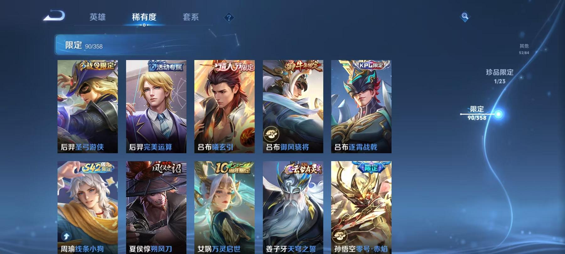 WZCMW4126372王者荣耀账号详情图9