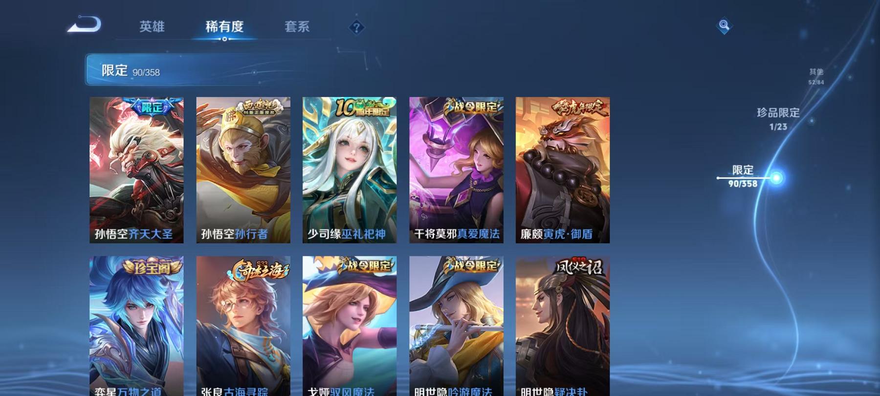 WZCMW4126372王者荣耀账号详情图10