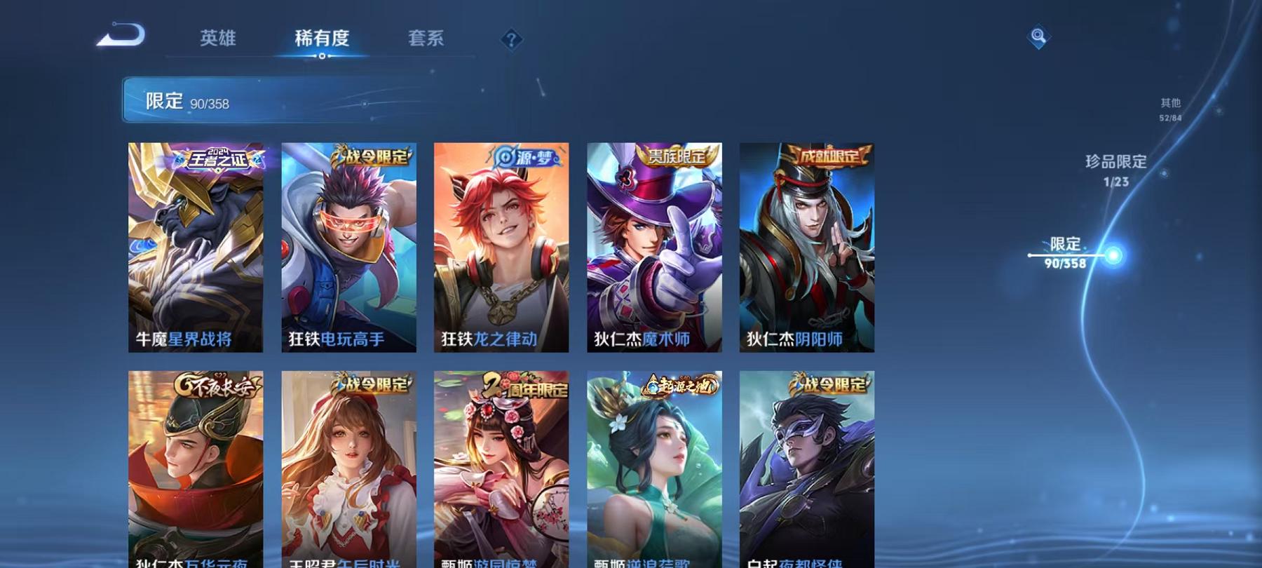 WZCMW4126372王者荣耀账号详情图12