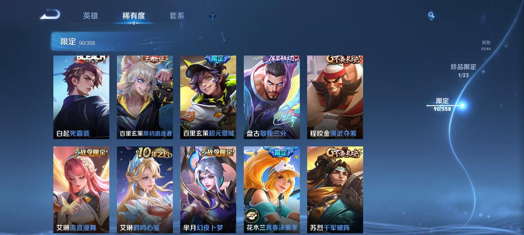 WZCMW4126372王者荣耀账号详情图13