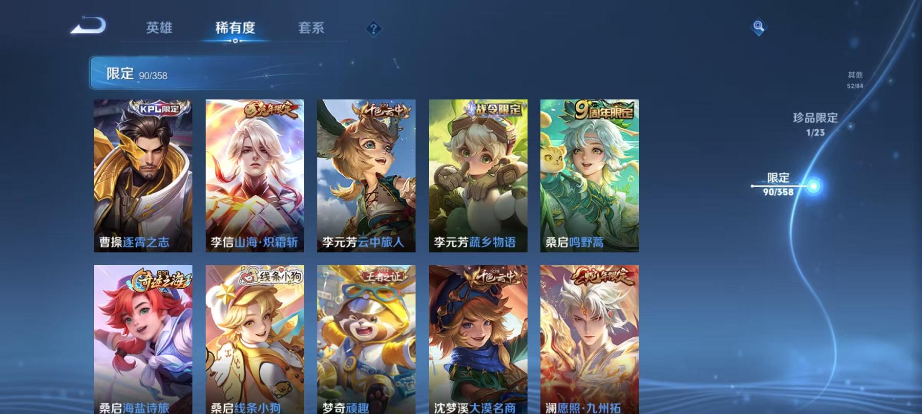 WZCMW4126372王者荣耀账号详情图11