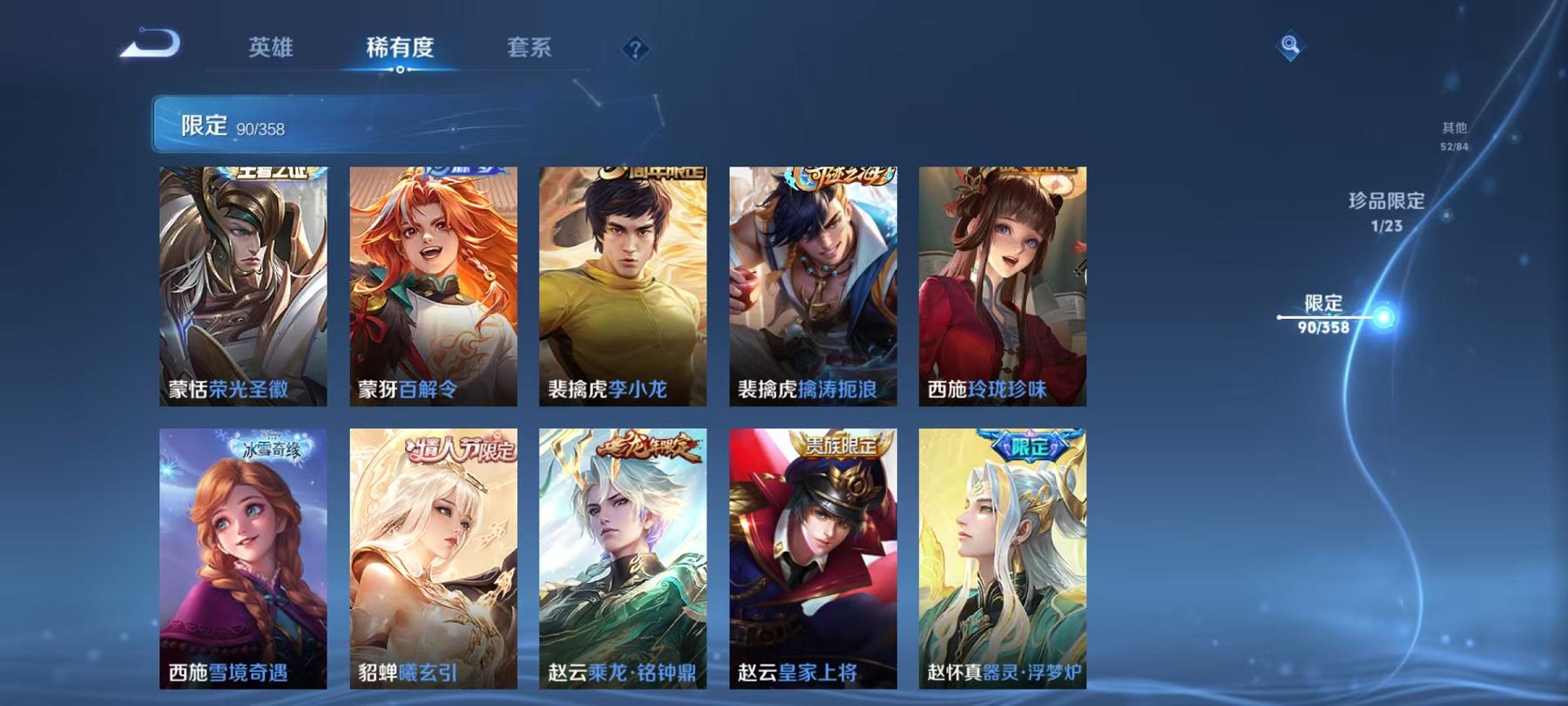 WZCMW4126372王者荣耀账号详情图14