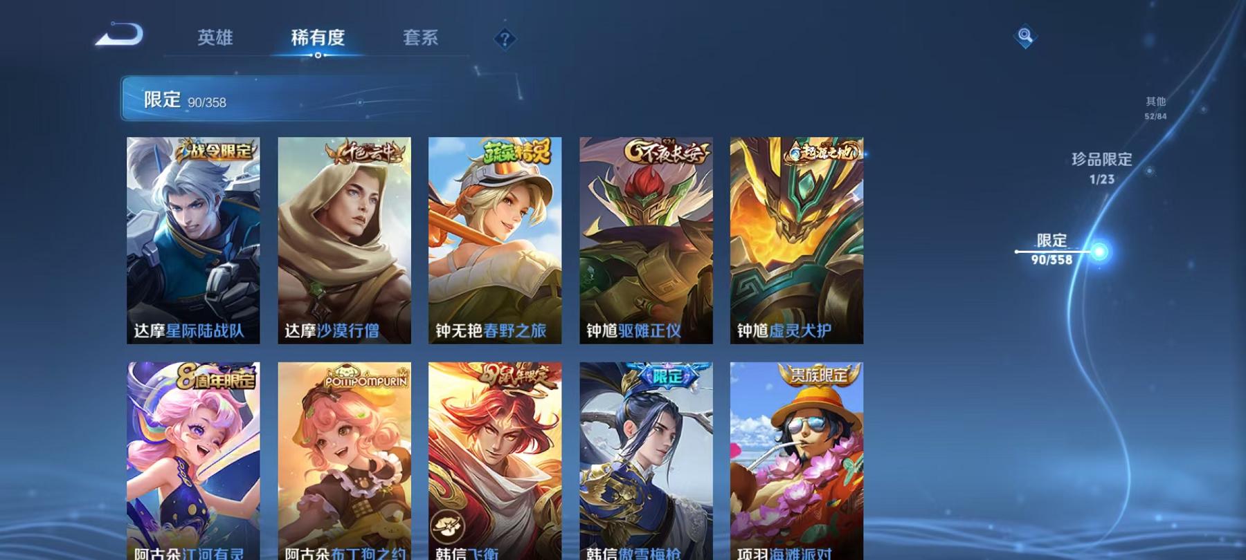 WZCMW4126372王者荣耀账号详情图15