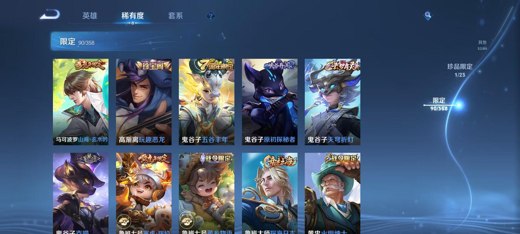 WZCMW4126372王者荣耀账号详情图16