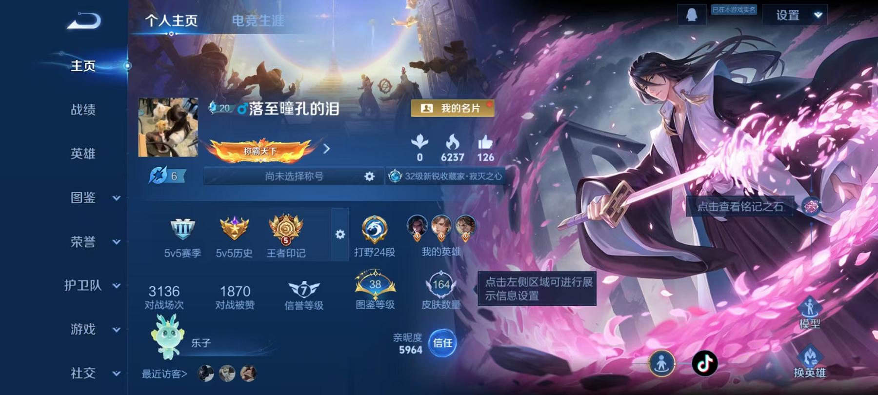 WZCMW4168007王者荣耀账号详情图2