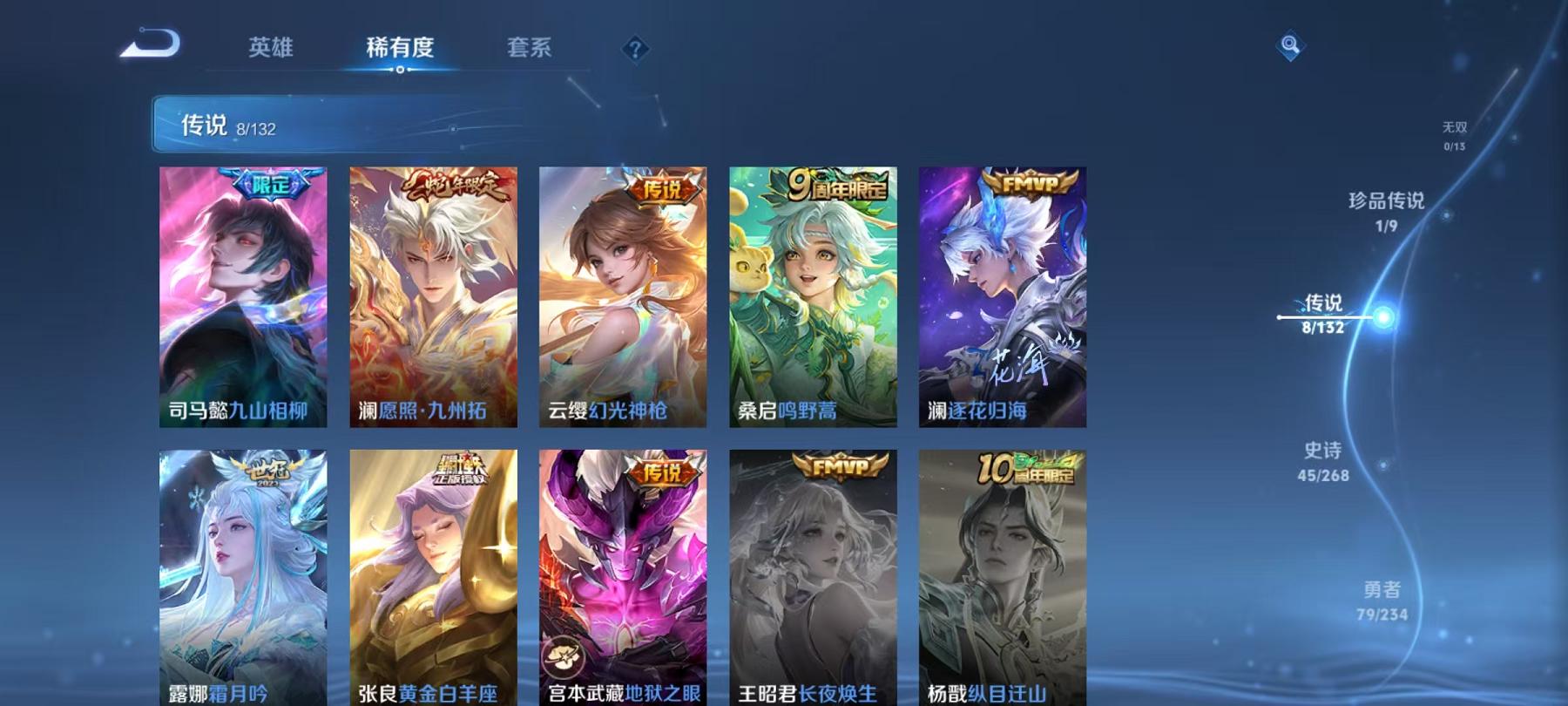 WZCMW4168007王者荣耀账号详情图7