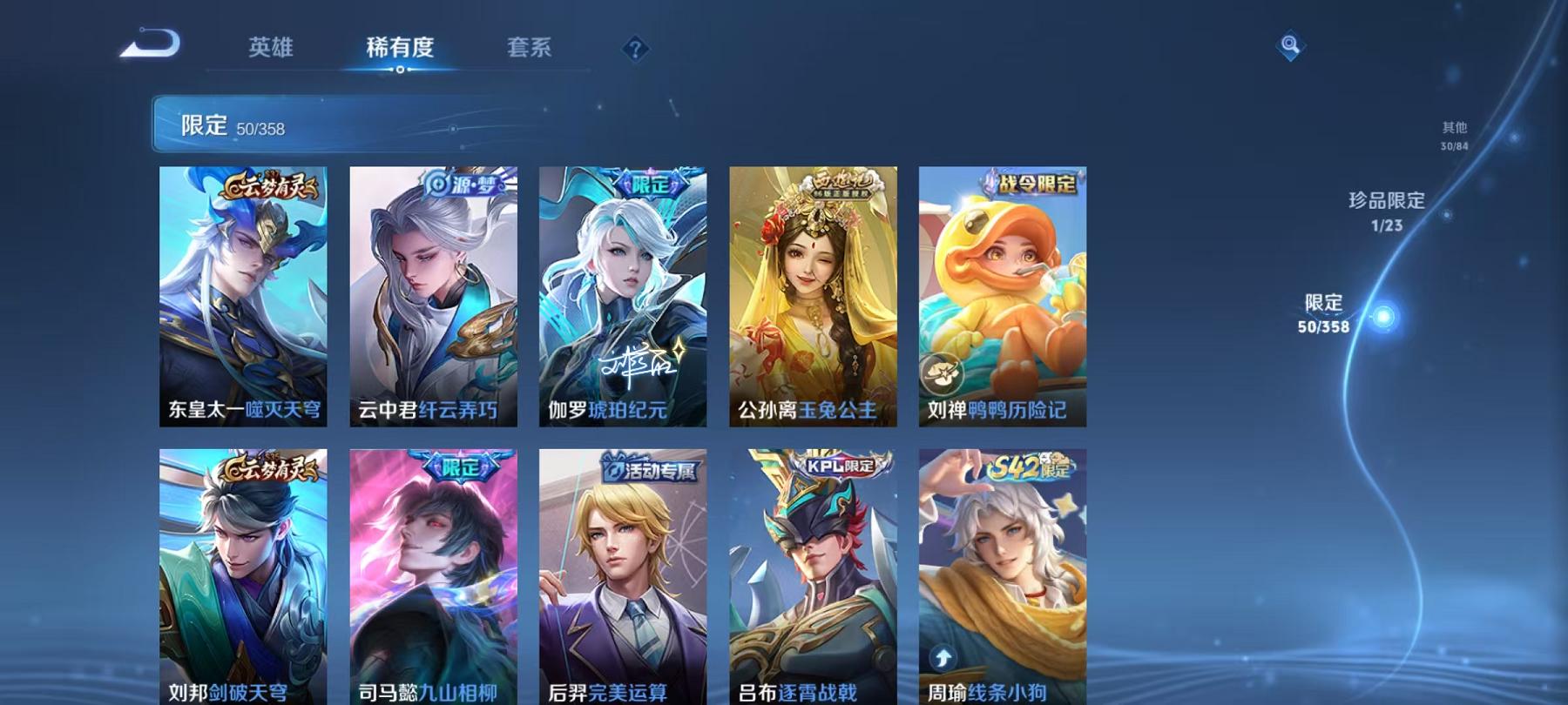 WZCMW4168007王者荣耀账号详情图8