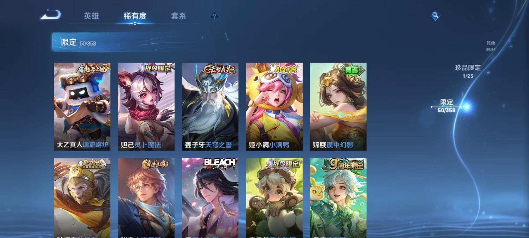 WZCMW4168007王者荣耀账号详情图9