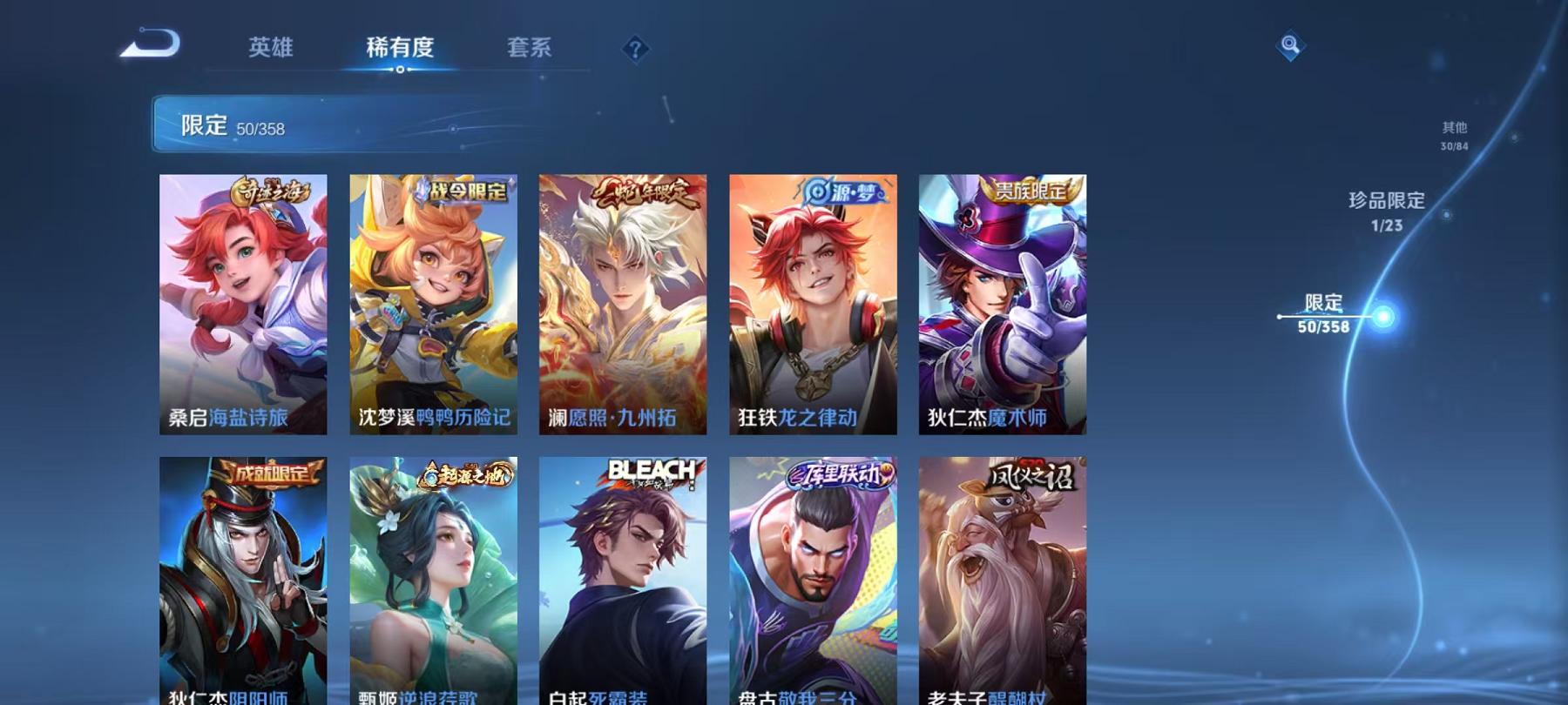 WZCMW4168007王者荣耀账号详情图10