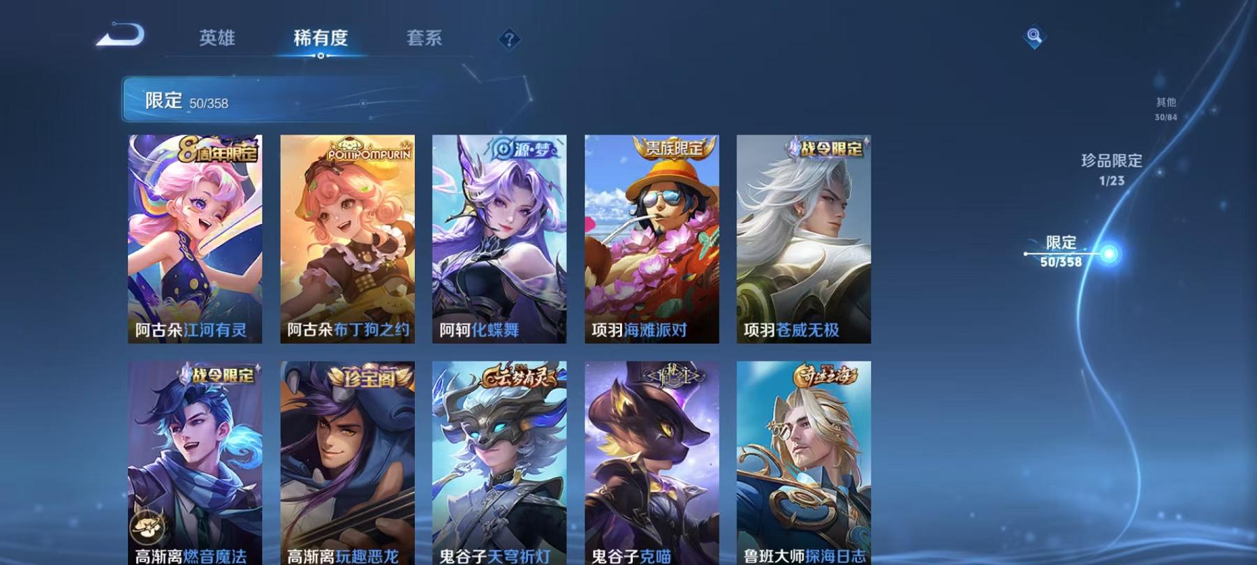 WZCMW4168007王者荣耀账号详情图12