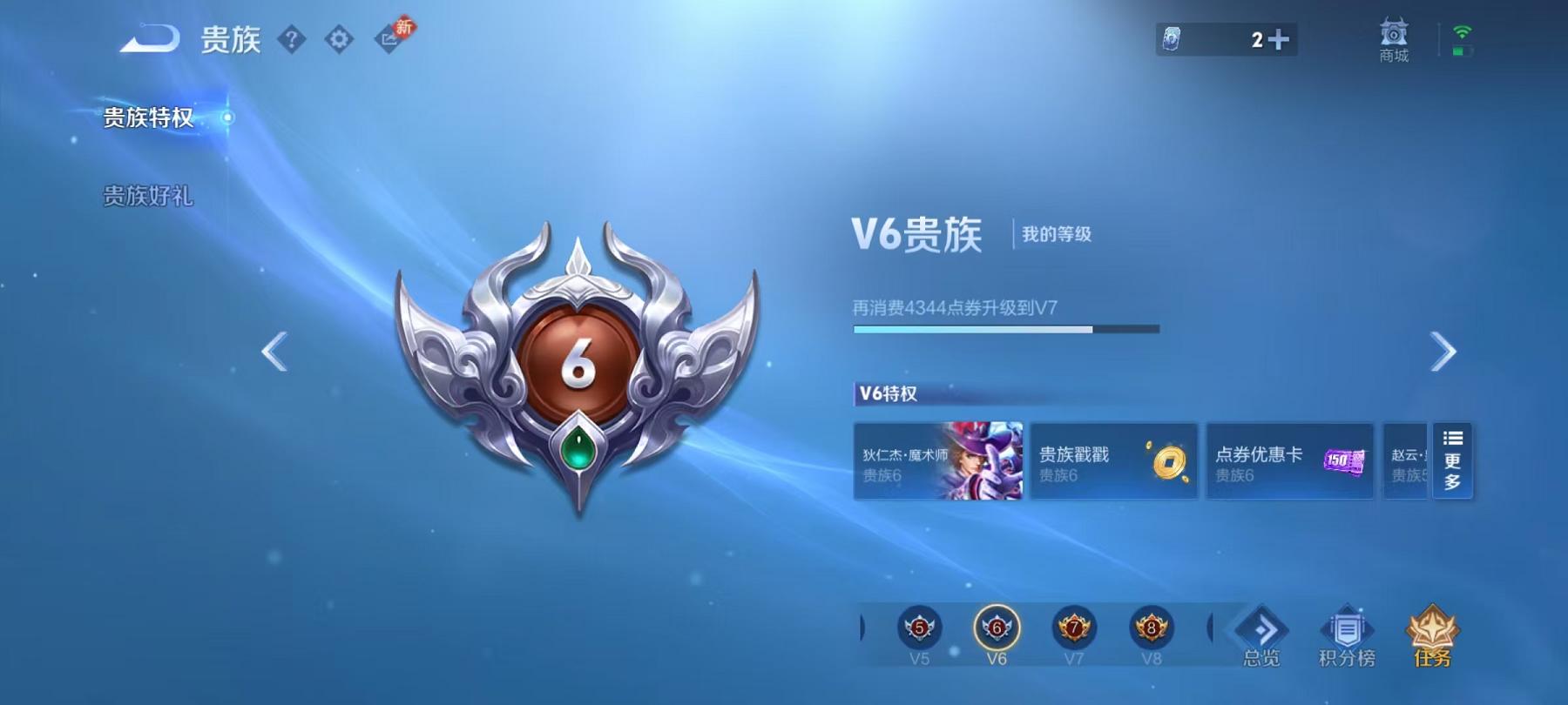 WZCMW4168007王者荣耀账号详情图13