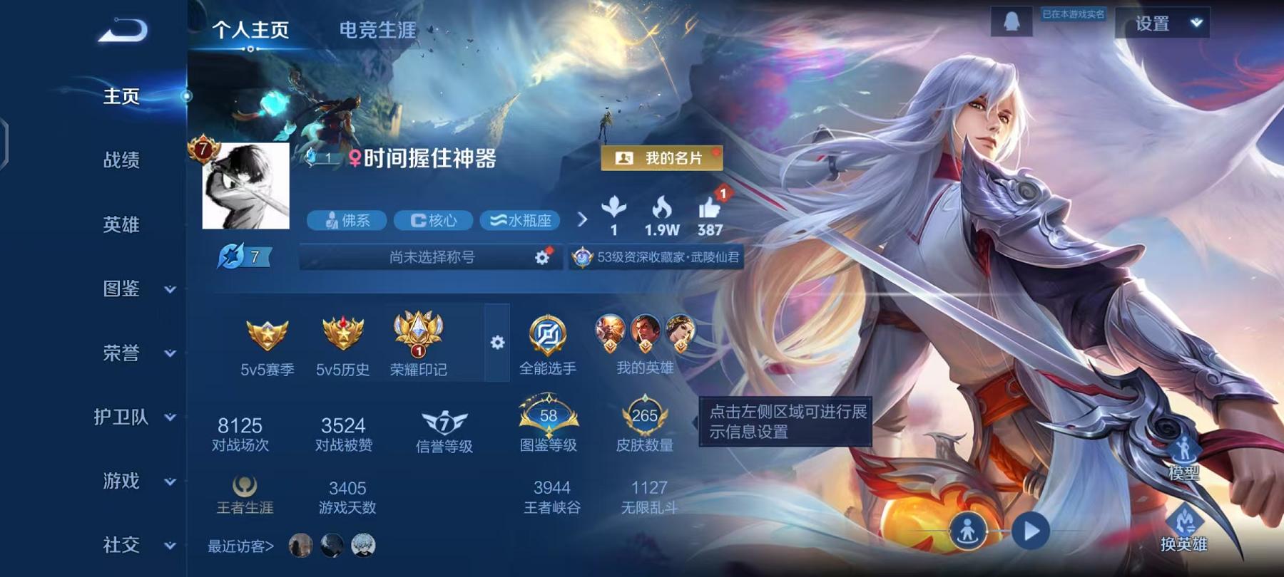 王者荣耀账号安卓QQ127英雄-265皮肤-【265皮肤1水晶12传说】安卓QQ-127英雄-265皮肤【1水晶】 弑枪