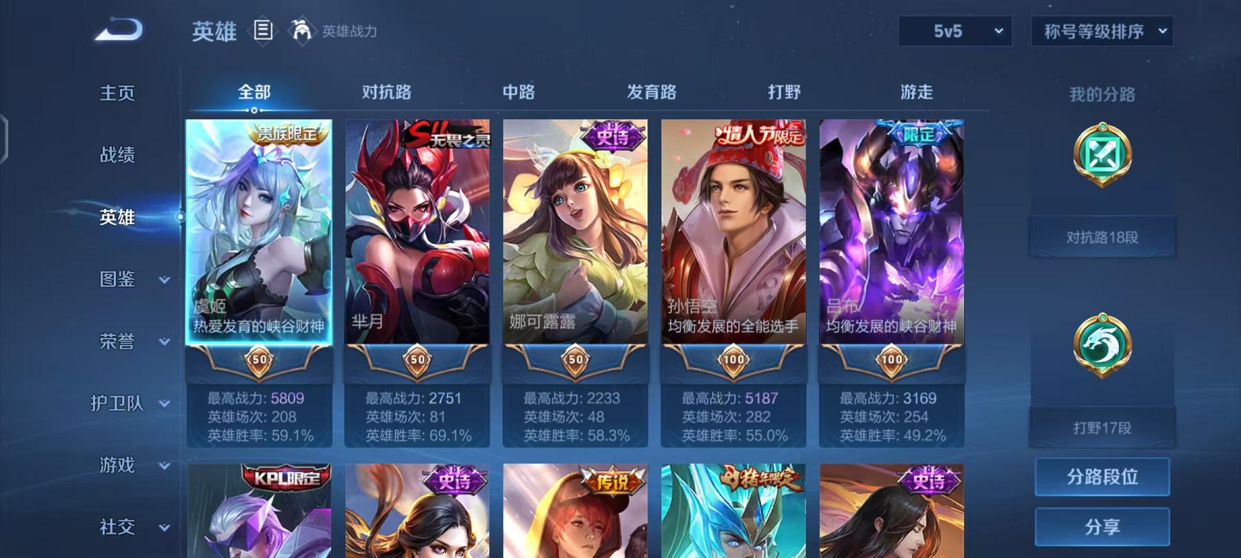 WZCMW4106054王者荣耀账号详情图2