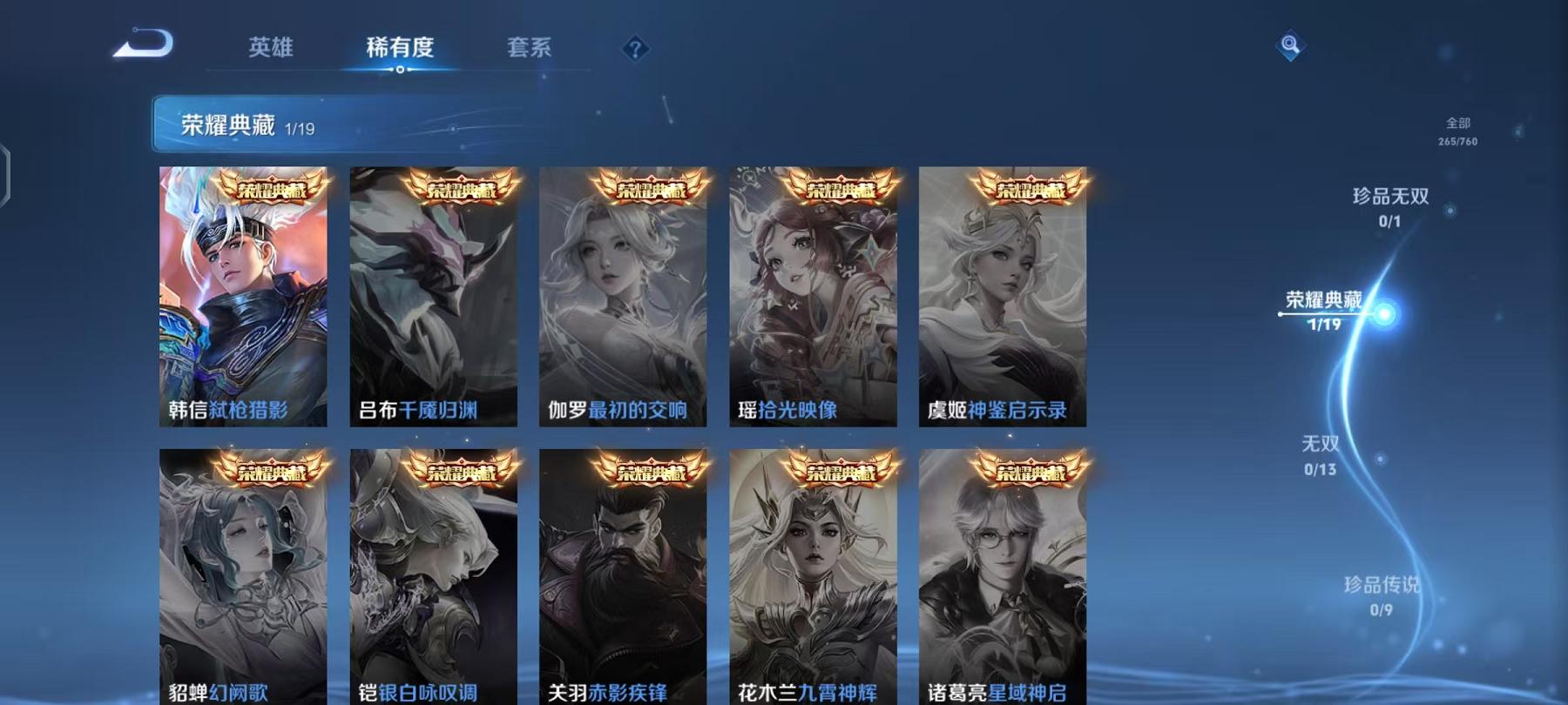 WZCMW4106054王者荣耀账号详情图4