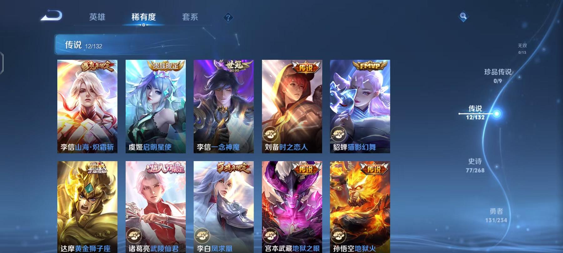 WZCMW4106054王者荣耀账号详情图5