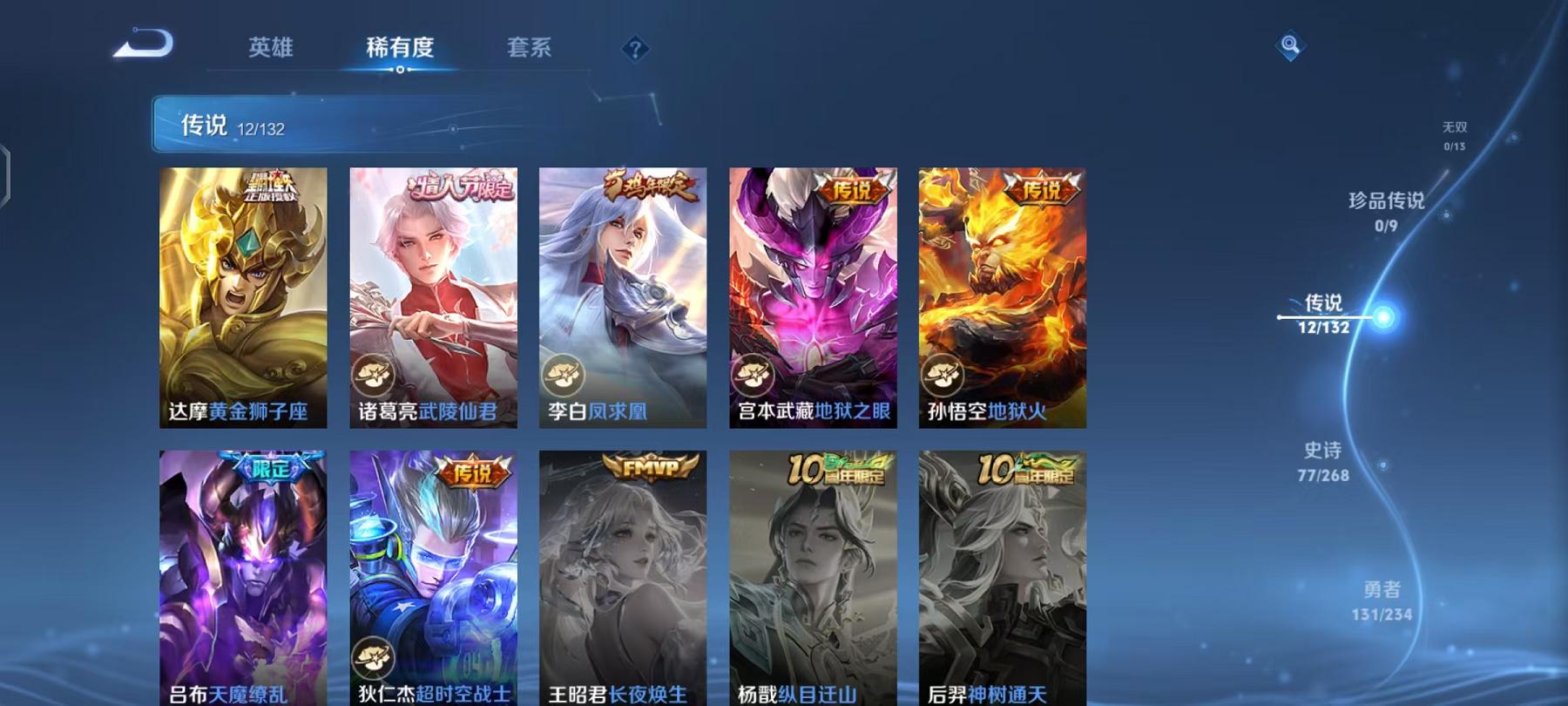 WZCMW4106054王者荣耀账号详情图6