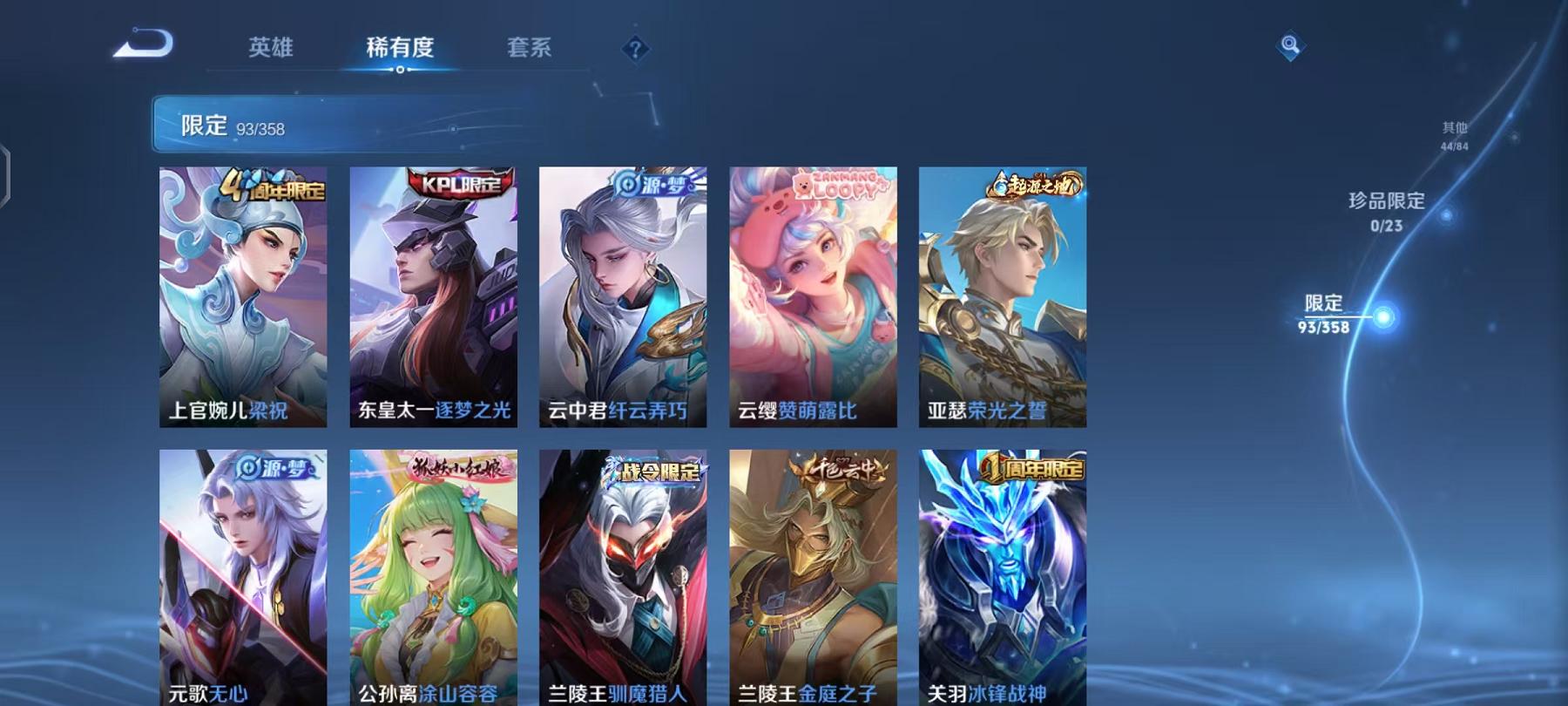 WZCMW4106054王者荣耀账号详情图7