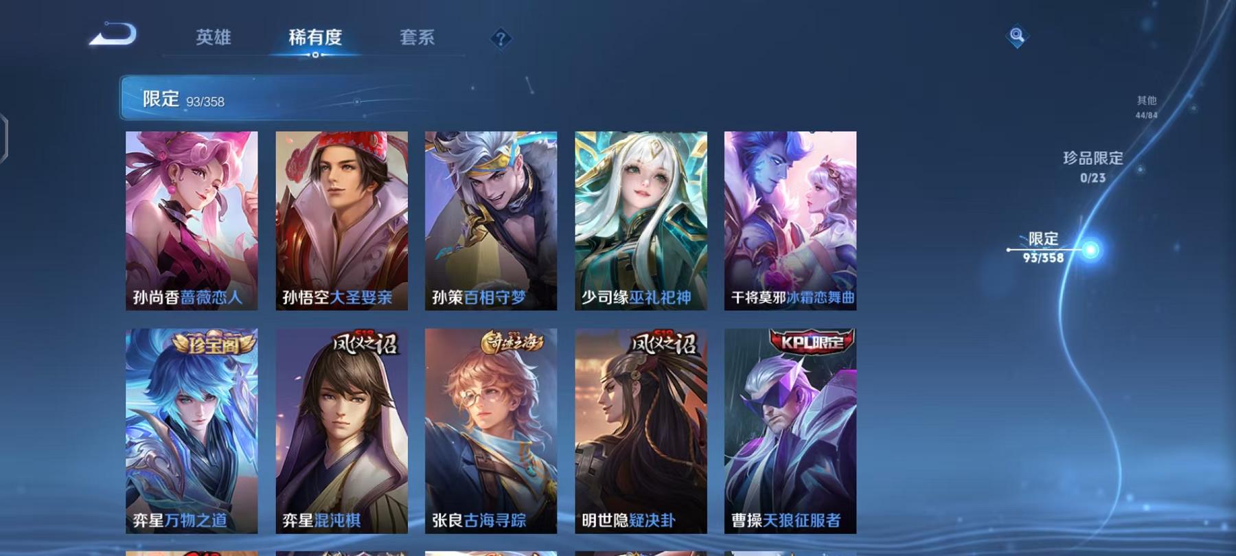 WZCMW4106054王者荣耀账号详情图10