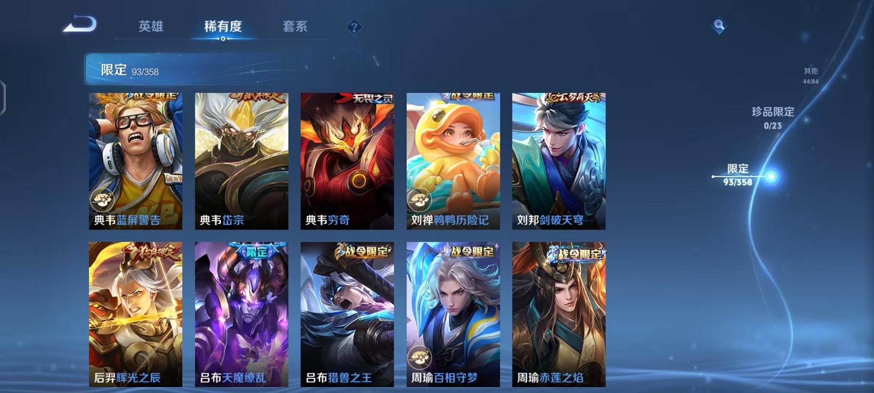 WZCMW4106054王者荣耀账号详情图8