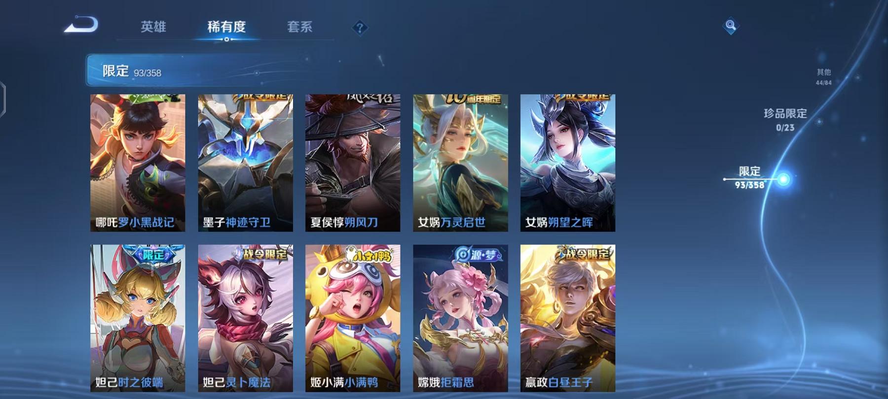 WZCMW4106054王者荣耀账号详情图9