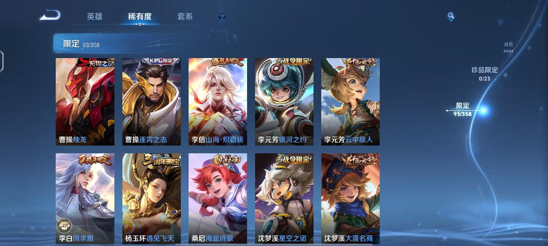 WZCMW4106054王者荣耀账号详情图12