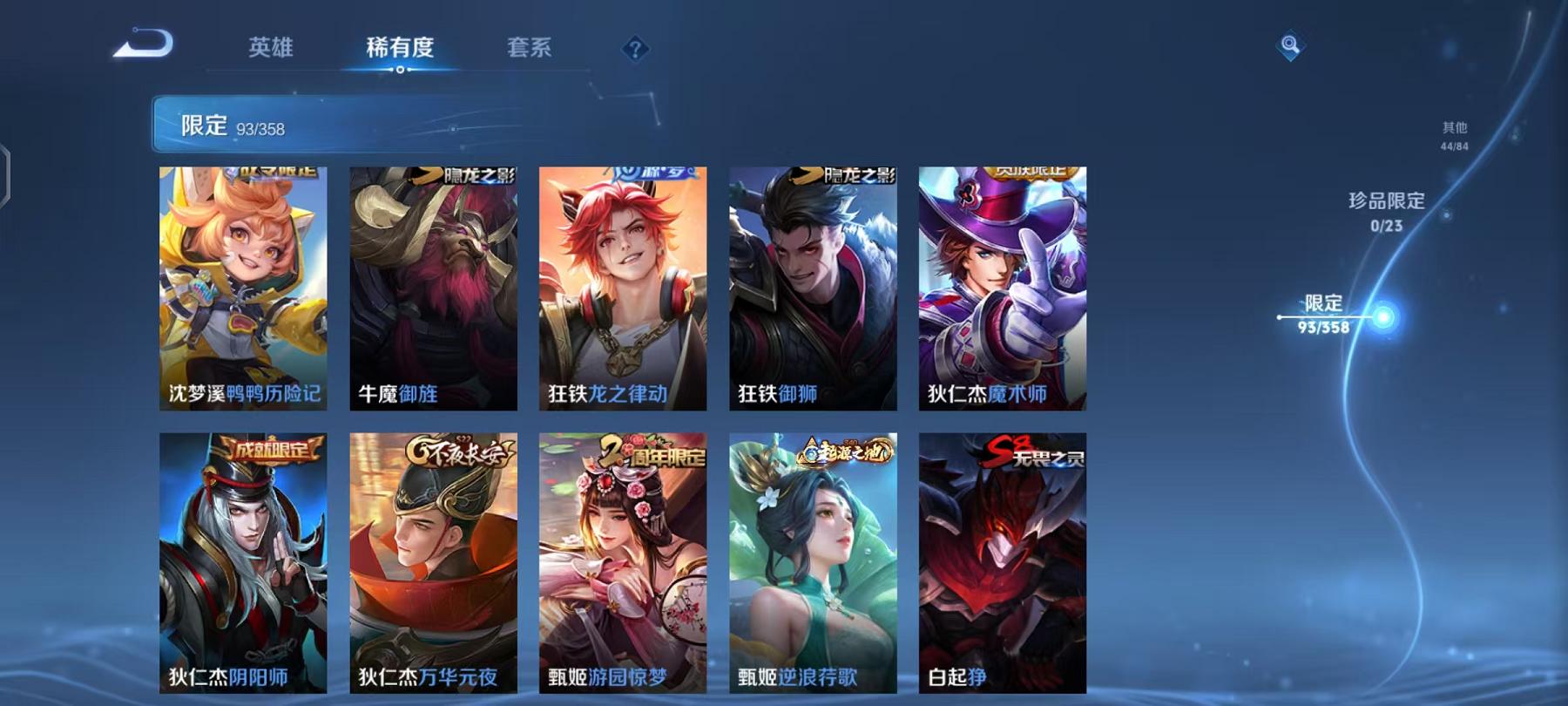 WZCMW4106054王者荣耀账号详情图13