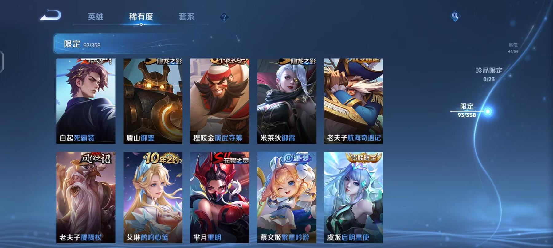 WZCMW4106054王者荣耀账号详情图14