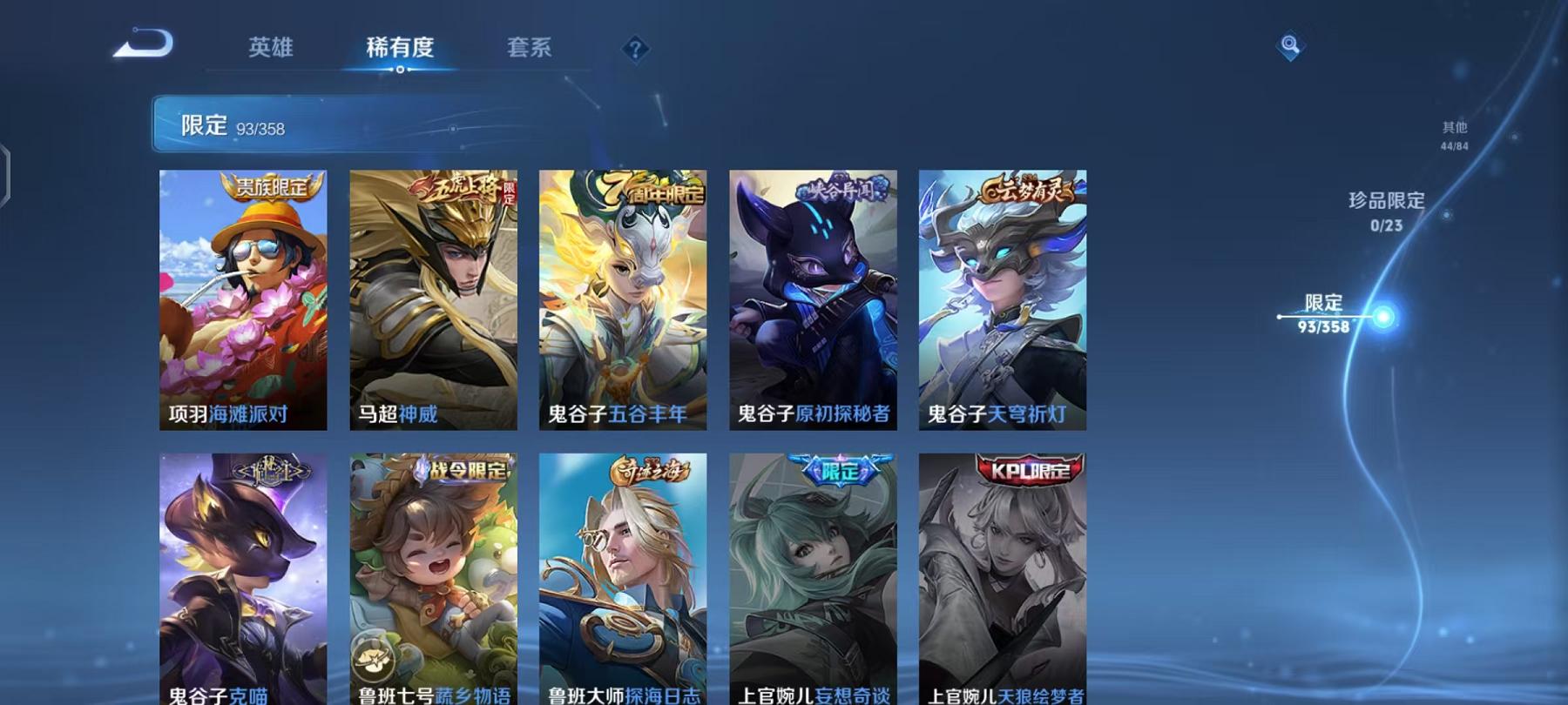 WZCMW4106054王者荣耀账号详情图17