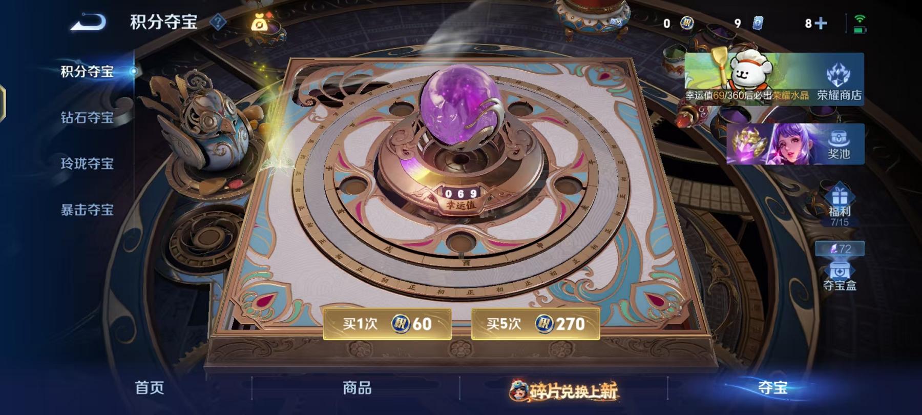 WZCMW4106054王者荣耀账号详情图19