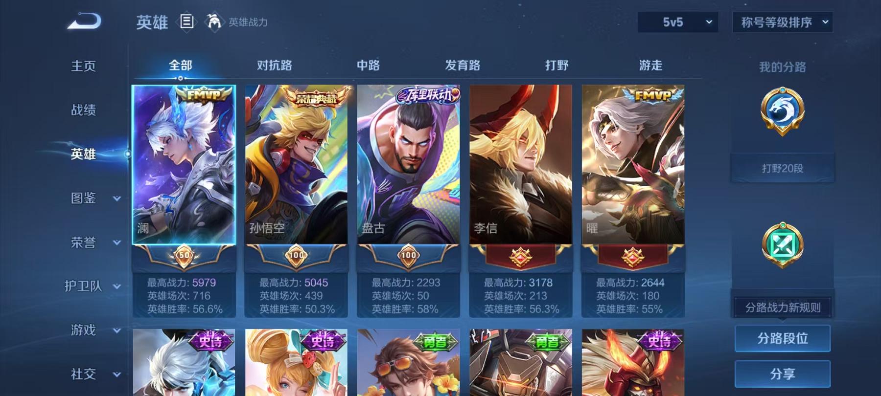 WZCMW4106145王者荣耀账号详情图3