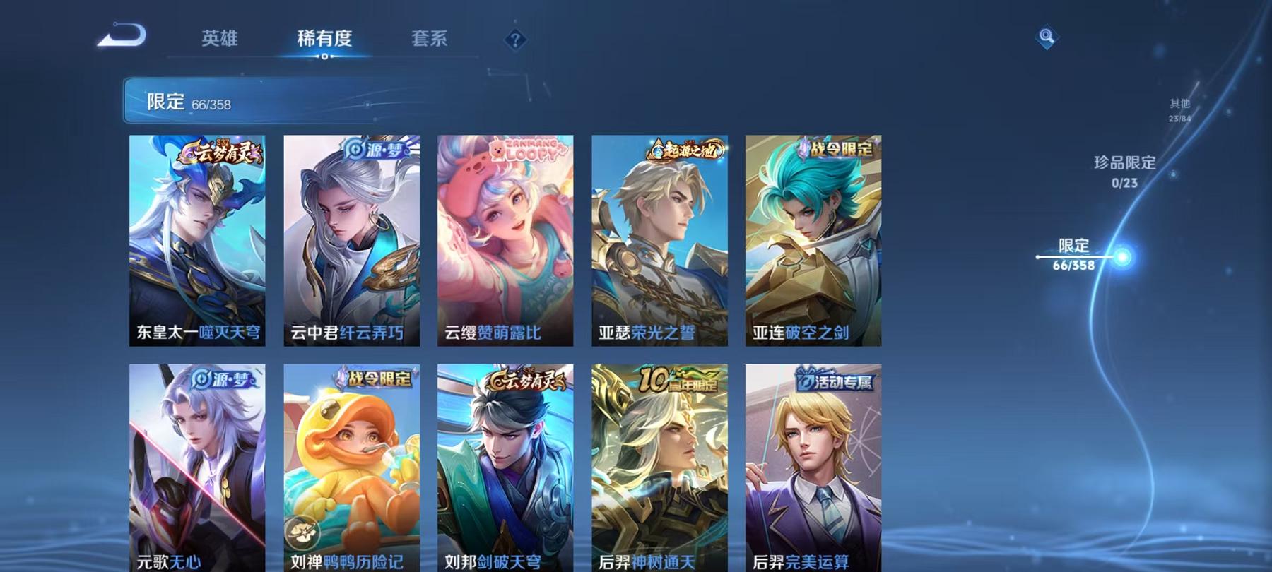 WZCMW4106145王者荣耀账号详情图7