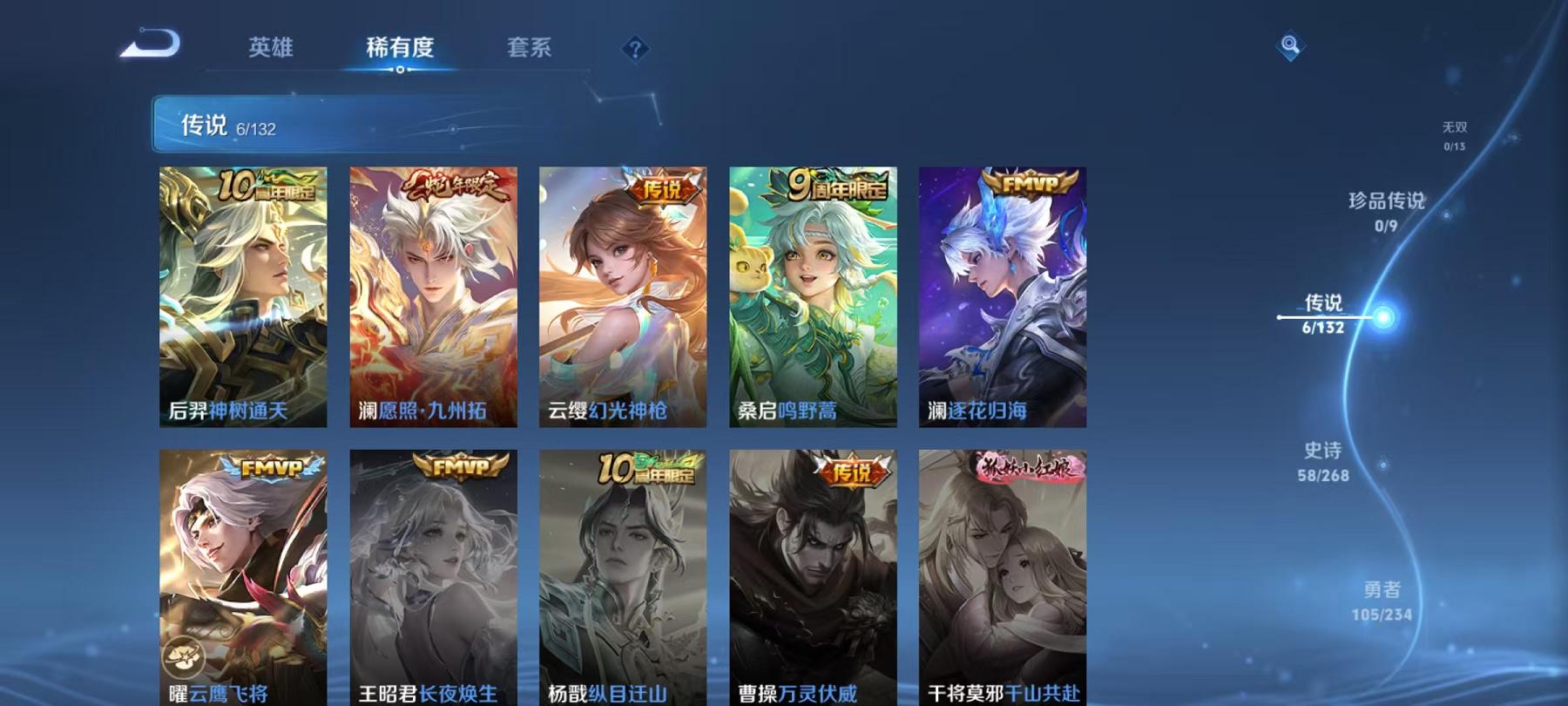 WZCMW4106145王者荣耀账号详情图6