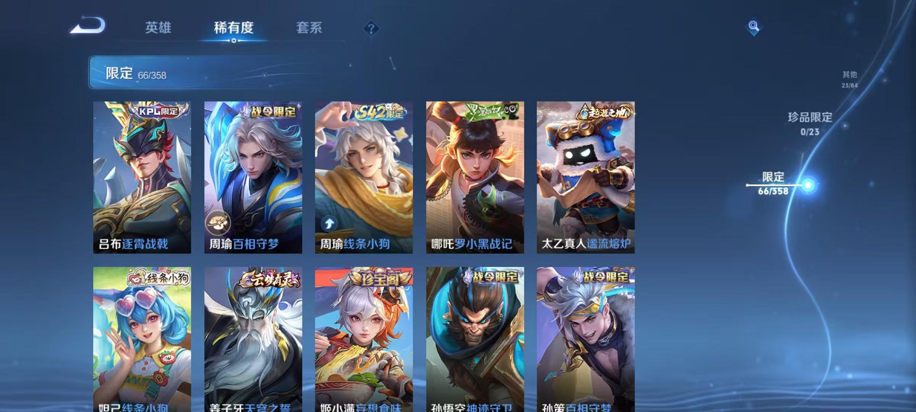 WZCMW4106145王者荣耀账号详情图9