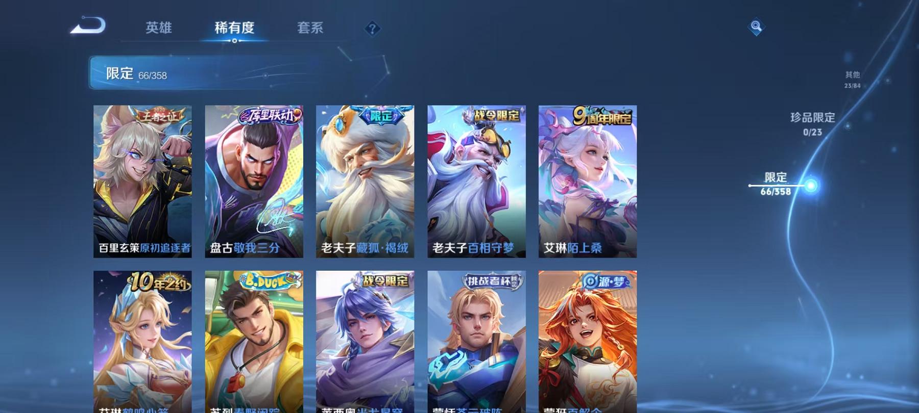 WZCMW4106145王者荣耀账号详情图12