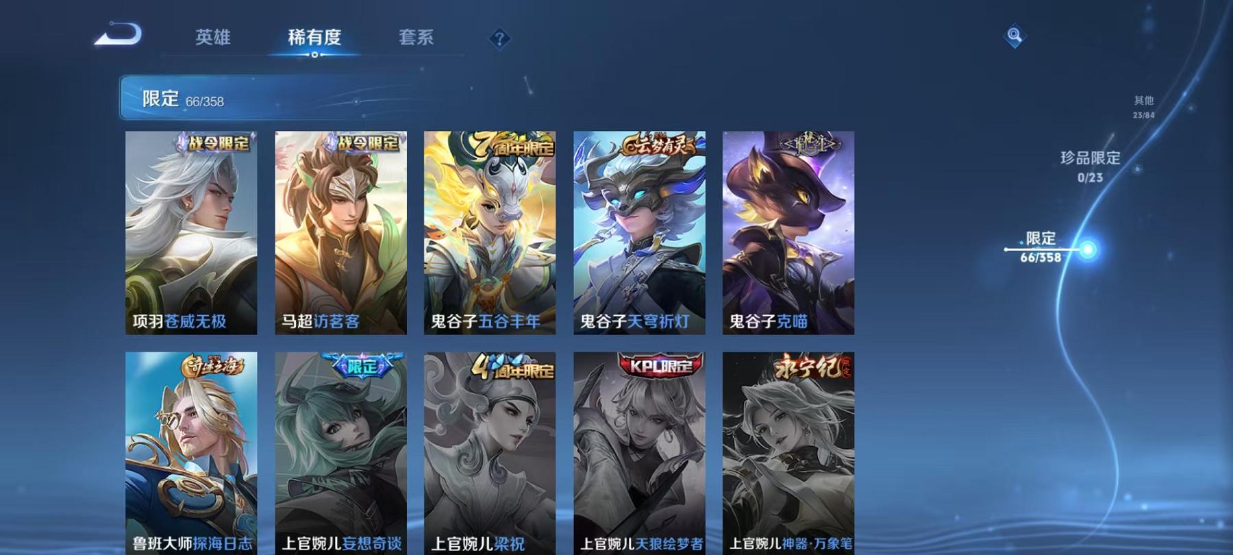 WZCMW4106145王者荣耀账号详情图14