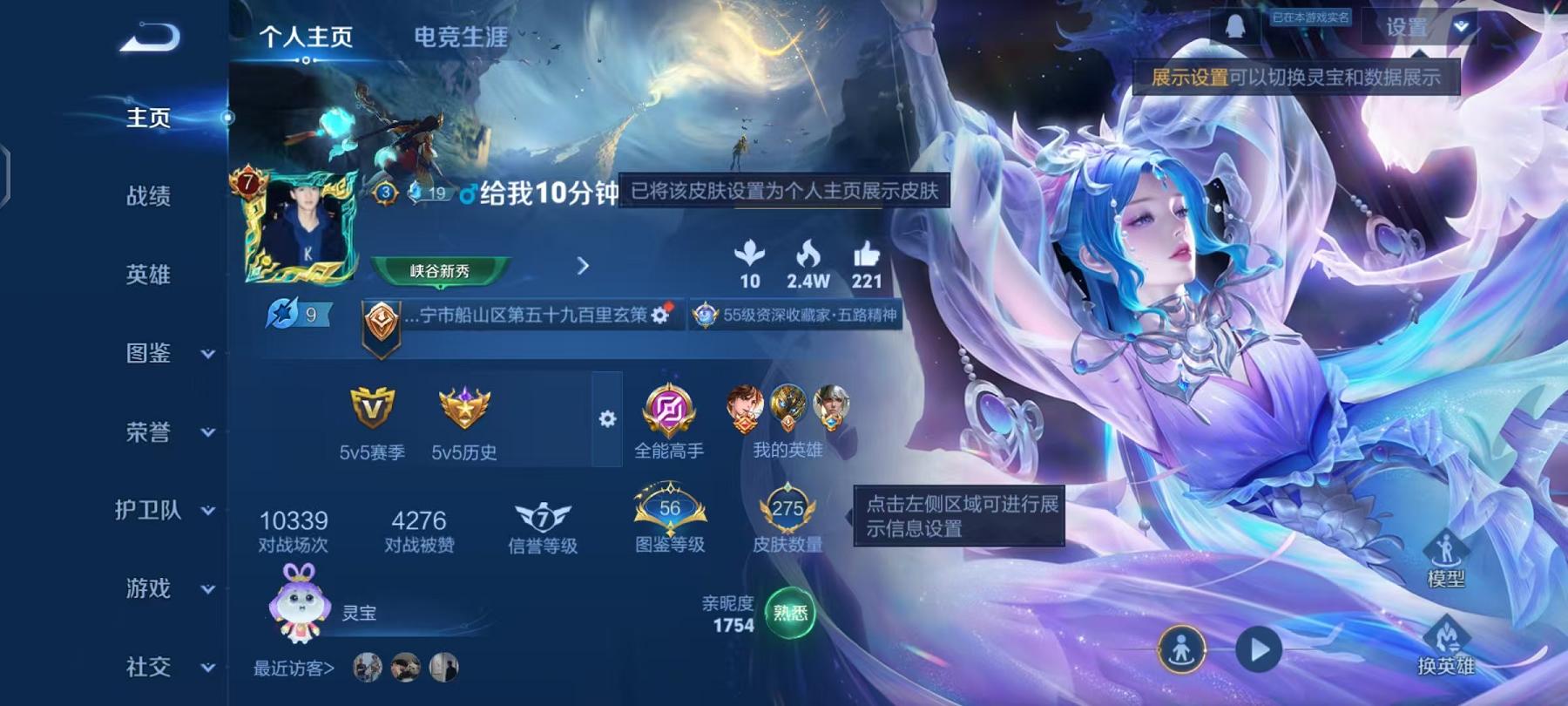 王者荣耀账号安卓QQ128英雄-275皮肤-【275皮肤2水晶3传说】安卓QQ-128英雄-275皮肤【2水晶】 武则天